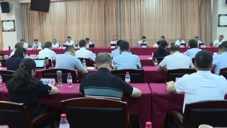 全市市場監管系統學習貫徹黨的二十屆三中全會精神暨2024年全市系統半年度工作會議召開